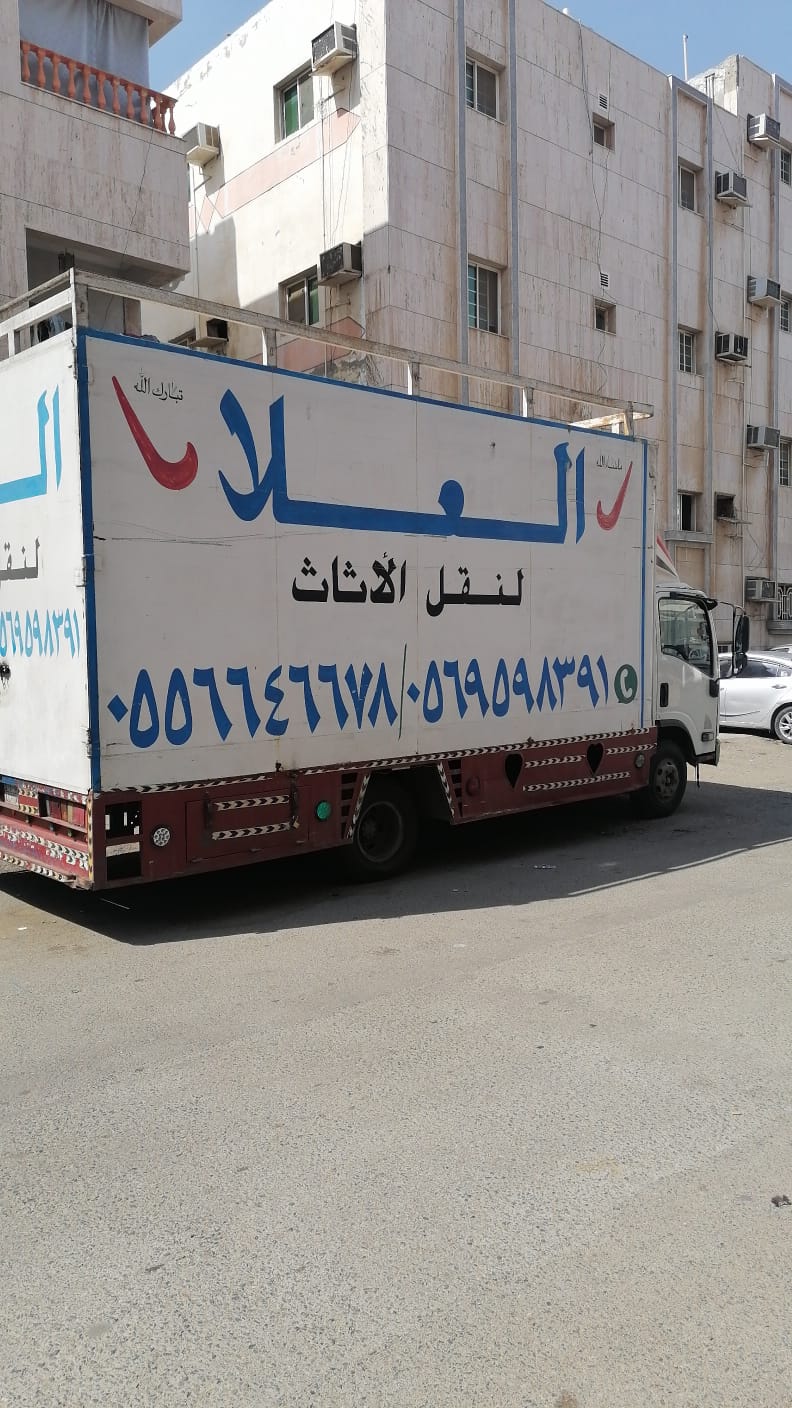 العلا نقل اثاث جدة